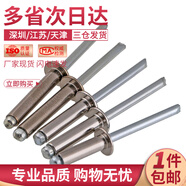 304不銹鋼抽芯鉚釘抽心拉鉚釘裝潢釘圓頭抽芯拉釘開口卯釘GB12618 M4*16【20?！咳?
                                         title=