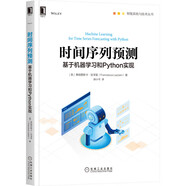 時(shí)間序列預(yù)測(cè)：基于機(jī)器學(xué)習(xí)和Python實(shí)現(xiàn)
