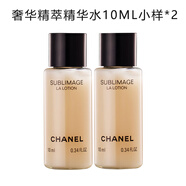 香奈兒精華水/爽膚水/化妝水 小樣補水保濕旅行裝 奢華精萃精華水10ml（新款）*2
