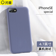 閃魔 蘋果SE3手機殼 iPhone SE2手機殼蘋果se液態(tài)硅膠殼全包防摔保護套 SE液態(tài)手機殼【薰衣草】