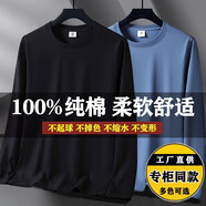 美羅邦（Meloban）100%純棉長(cháng)袖t恤男薄款寬松秋衣春秋季純色打底衫大碼上衣服男裝 黑色+霧藍色【2件裝】100%純棉 4XL【建議175-185斤】
