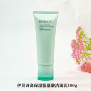 RIBECS伊貝詩(shī)高保濕盈潤臻享套裝補水保濕修護溫和滋養嫩膚 高保濕潔面乳100g