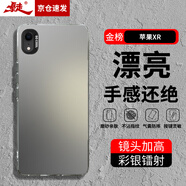 暴走適用蘋果xr手機殼 iphone xr保護套 硅膠軟邊簡約防摔鐳射漸變高級感磨砂硬殼 灰