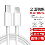 FEILIDA蘋(píng)果充電器20W快充氮化鎵套裝插頭iphone12/13/14/15/16promax數據線(xiàn) 蘋(píng)果1米線(xiàn)|單線(xiàn)