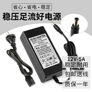 AC/DC ADAPTER 12V5A液晶顯示器電源適配器 變壓器 足功率插頭線