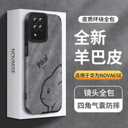 霸時(shí)代 適用于 華為NOVA6SE手機(jī)殼nova6 se保護(hù)套鏡頭全包防摔羊巴皮外殼女男款 側(cè)臉PiKA【環(huán)繞全包羊巴皮】+鉆石膜 nova6se