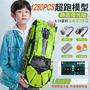 貝趣蘭博基尼跑車積木成人高難度巨大型拼裝男孩玩具生日兒童節(jié)禮物 蘭博基尼跑車1280【靜態(tài)夜光版】 高咬合度高品質(zhì)磚-禮盒包裝