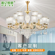 普億照明（PUYI） 歐式吊燈客廳吊燈簡歐后現(xiàn)代創(chuàng)意臥室餐廳燈輕奢水晶燈別墅套餐 套餐6：三室兩廳（全光譜） 三色變光led燈泡