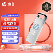 惠普（HP）U盤金屬迷你學(xué)生專用可愛U盤車載電腦重裝系統(tǒng)優(yōu)盤移動版辦公高速讀寫 金屬迷你防水U盤 32GB