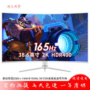【二手89成新】顯示器易美遜AOC長(cháng)城HKC惠科液晶39英寸40寸電腦屏幕高清曲面38.5監控非2K 泰坦C40MQG 39寸2K曲面165HZ升降