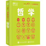 DK一分鐘科學(xué) 哲學(xué) 小學(xué)書單 書單暑假書單科普啟蒙自主閱讀課外讀物科普百科 6-12歲小猛犸童書