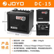 卓樂(lè)（JOYO）JOYO卓樂(lè)DC15/15S/30電吉他音箱戶外直播便攜民謠木吉他彈唱音響 DC-15電吉他音箱(15W)+禮包