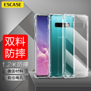 ESCASE 三星S10+手机壳S10+手机保护套全包防摔软壳双料抗摔抗黄变 德国进口拜耳TPU 高透