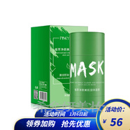 CYCY精華沁潤柔光海鹽凈顏清潔泥膜修飾膚色隱形毛孔護膚品 綠茶in固體清潔面膜涂抹式泥膜