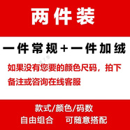 望了型毛衣男高領(lǐng)2024秋冬季針織衫男士韓版加絨加厚保暖修身打底衫男生 一件常規(guī)+一件加絨 L【體重100-120斤】