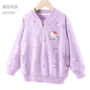 Hello Kitty女童外套棉春裝2025新款兒童夾克拉鏈衫洋氣開衫衛(wèi)衣棒球服童裝 紫色花朵 130CM