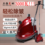 上海美804田3000W掛燙機大功率服裝店專用熨燙機商用立式電熨斗 美田銀色