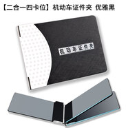 帝行 駕駛證皮套男女個性創(chuàng)意機(jī)動車行駛證保護(hù)套多功能二合一證件包薄 【絲紋款四卡位】機(jī)動車證件夾-優(yōu)雅黑