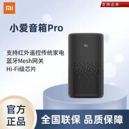 音箱Pro小智能愛(ài)音箱Pro 小米小愛(ài)音箱pro  亰東快遞
