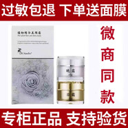 Dr.Haixixi植物精華美顏霜日霜晚霜祛斑美白套裝(微商同款)護(hù)膚品 【日霜+晚霜】送面膜