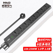 突破电气(M&G)PDU机柜插座 10A输入 10A输出 8位多用孔插线板 2米线 LED指示灯 02TG120101  PDU插排