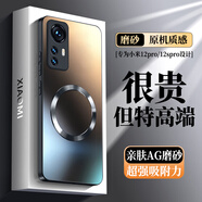 奶小鴨（NEYAA）【AG磨砂】適用小米12s pro手機(jī)殼 小米12pro保護(hù)套磁吸充電超薄磨砂全包防摔男女款 石墨黑