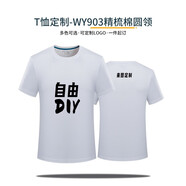 易美購(gòu)（YIMEIGOU）班服t恤定制 短袖男女體恤工作服工衣訂制印logo文化衫diy衣服 精梳棉白色 S