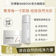 巴博雅BBY山茶花洗面奶巴博雅玻色因山茶花洗面奶氨基酸男女深層清潔 酵母免洗面膜*1+玻色因洗面乳*1