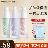 透蜜隔離霜妝前遮瑕打底素顏提亮膚色隱形毛孔隔離防護(hù)二合一送禮 【爆水系列】水漾粉