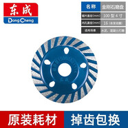 東成石材切割片混凝土瓷磚大理石鋸片云石片水電裝潢石材加工 金剛石磨盤100系列