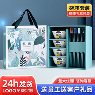 順居38女神節(jié)禮物三八婦女節(jié)公司禮品送員工客戶定制伴手禮喬遷小禮品 雨點貓-四碗四筷【禮盒裝】