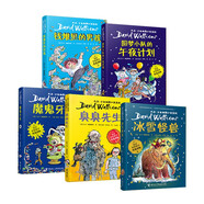 大衛(wèi)·少年幽默小說(shuō)系列友誼篇（套裝共5冊(cè)）