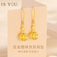 是你（IS YOU）玲瓏球黃金耳環(huán)女流蘇耳墜足金耳釘生日情人節禮物送女友老婆媽媽 足金耳墜+品牌禮盒 金重約2.2g