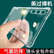 名櫻 華為P30Pro手機(jī)殼版全包透明薄防摔硅膠軟殼保護(hù)套 華為P30Pro【防摔氣囊軟殼】