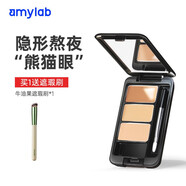 amy 安美三色遮瑕膏遮蓋黑眼圈雀斑點痘痘印修容臉部遮瑕盤 01#自然色