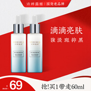 詩婷露雅（STEROREA）煥白美肌精華液煙酰胺美白面部精華 精華液改善暗沉膚色 30ml*2支裝（25年11月到期）