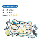 Team Green哈比兔子兒童益智力拼圖拼裝大顆粒積木疊疊樂(lè )玩具10歲以上男孩 智力拼圖系列-貓咪世界