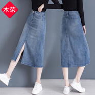 木榮半身裙女春夏季2025新款韓版高腰顯瘦中長款a字包臀裙一步牛仔裙 藍(lán)色 L(105-115斤)