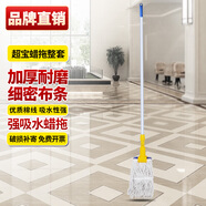 超寶榨水車(chē)雙桶柞水車(chē)下壓式保潔商場(chǎng)酒店商用墩布?jí)核當(dāng)D水清潔拖把桶B-46 蠟拖整套（一套）