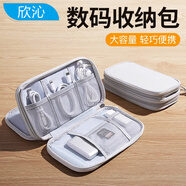 欣沁數(shù)碼包旅行數(shù)據(jù)線收納包移動電源耳機U盤數(shù)充電寶收納袋灰色雙層
