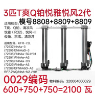 格力空調(diào)發(fā)熱管掛機(jī)品悅福景園Q迪Q力幸福寶島電加熱管電輔熱 3匹T爽Q鉑悅雅悅風(fēng)2京炫俊揚(yáng)清
