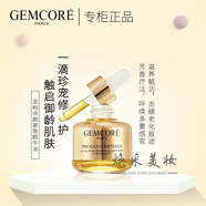 珈蔻法國水光肌鮮亮保濕系列金純卓顏緊致夢幻化妝品 金純卓顏緊致精華油黃金油