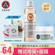 京衛(wèi)本草 301蜂膠滋養(yǎng)眼霜護(hù)膚草本國(guó)貨護(hù)膚品淡化細(xì)紋魚(yú)尾紋 金盞花水+杏仁霜