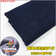糜鴻（MIEHONE）水洗牛仔布料厚款 高彈力料厚薄款直筒褲彈秋冬天絲加絨牛仔面料 【加絨水洗】藏青色+灰色絨1米 