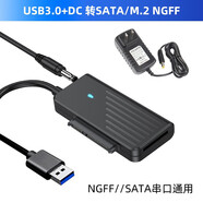 趣器屋NVme固態(tài)硬盤盒m2移動(dòng)硬盤盒M.2NGFF雙協(xié)議sata外接USB3.1盒子 NGFF易驅(qū)盒線USB3.0+12V2A電源