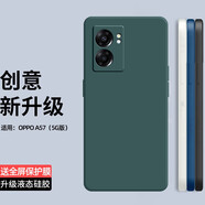庚辰適用OPPOA57手機(jī)殼5G版直邊液態(tài)硅膠殼A56s保護(hù)套全包邊鏡頭防摔軟殼真我V23男女新款Q5i輕薄外殼 【暗夜綠】配全屏膜