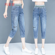 她風(fēng)采 松緊高腰七分牛仔褲女哈倫褲寬松顯瘦2022夏季新款7分中褲薄款 藍(lán)色 XL 建議116-125斤