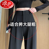 浪莎雙扣西裝褲女夏季薄款高腰垂感顯瘦闊腿褲寬松休閑直筒拖地褲子 X059春秋款黑色-雙扣常規(guī) XL 【建議116-125斤】