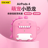 ESCASE適用airpods四代保護(hù)套airpods4保護(hù)套蘋果無線藍(lán)牙耳機(jī)套硅膠不沾灰潮牌創(chuàng)意卡通小恐龍粉色