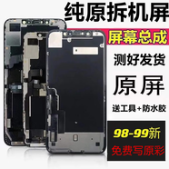 享速技適用蘋果x屏幕iPhone11原拆機(jī)屏14mini 13proXS拆機(jī)屏幕12Promax拆機(jī)XR內(nèi)外1516pro顯示觸摸屏幕總 16Pro原拆機(jī)98新 送全套工具防水膠